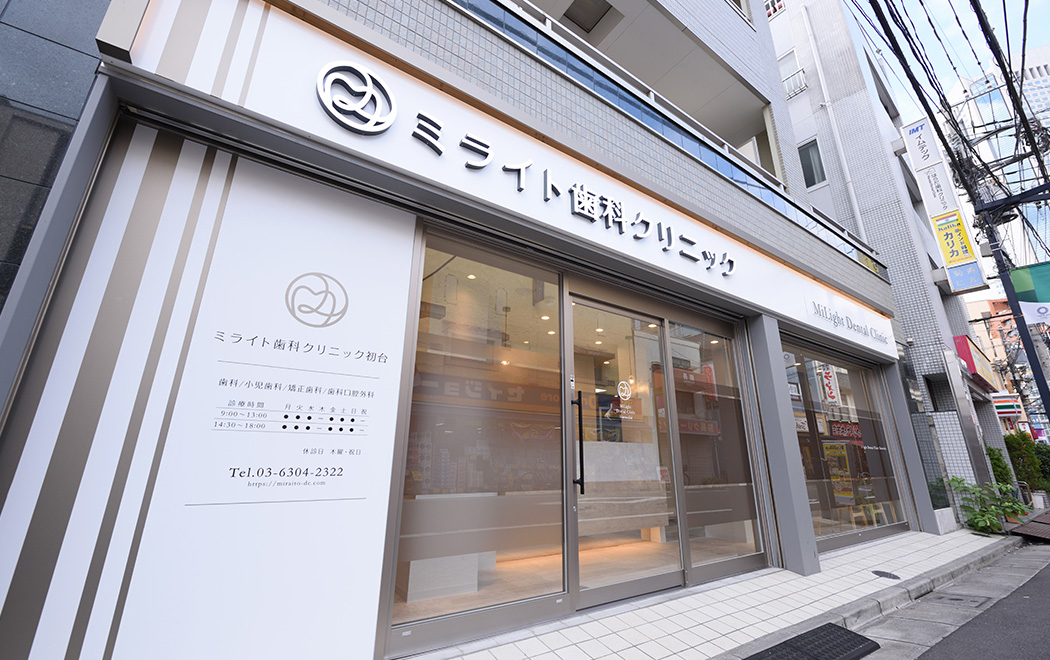 クリニック外観②
