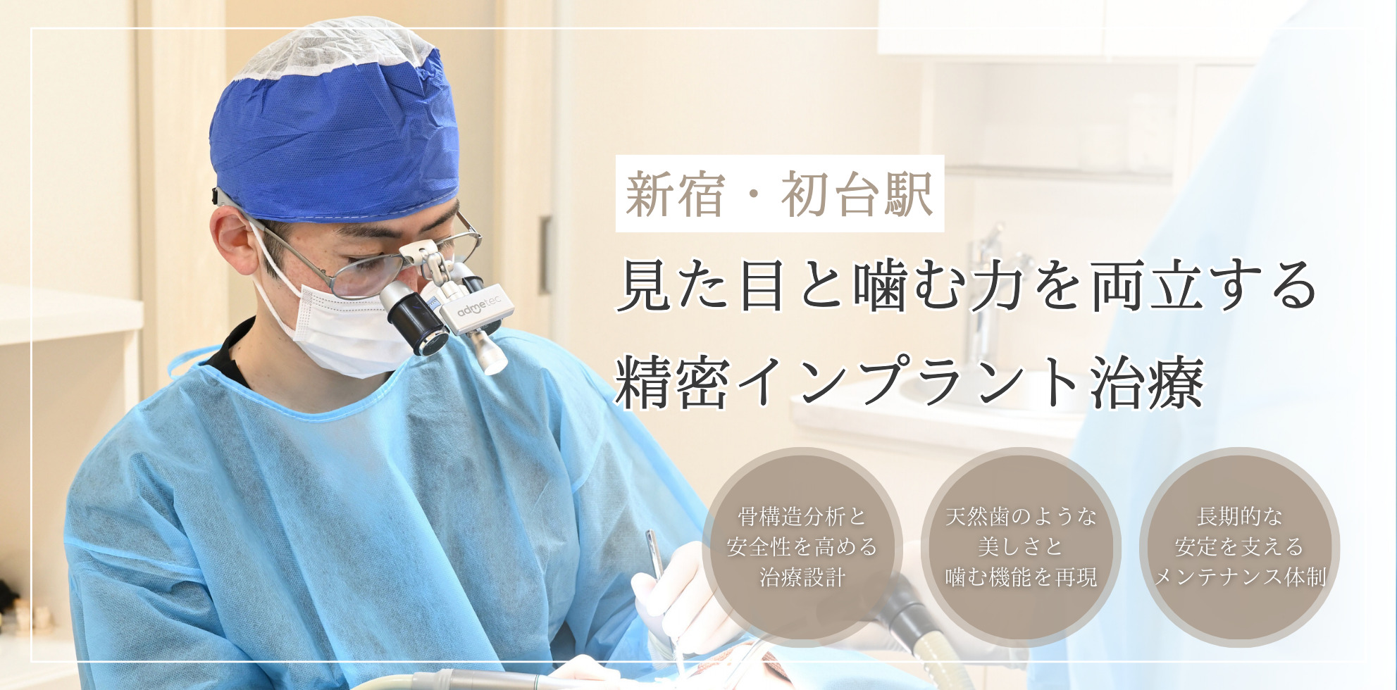 インプラント