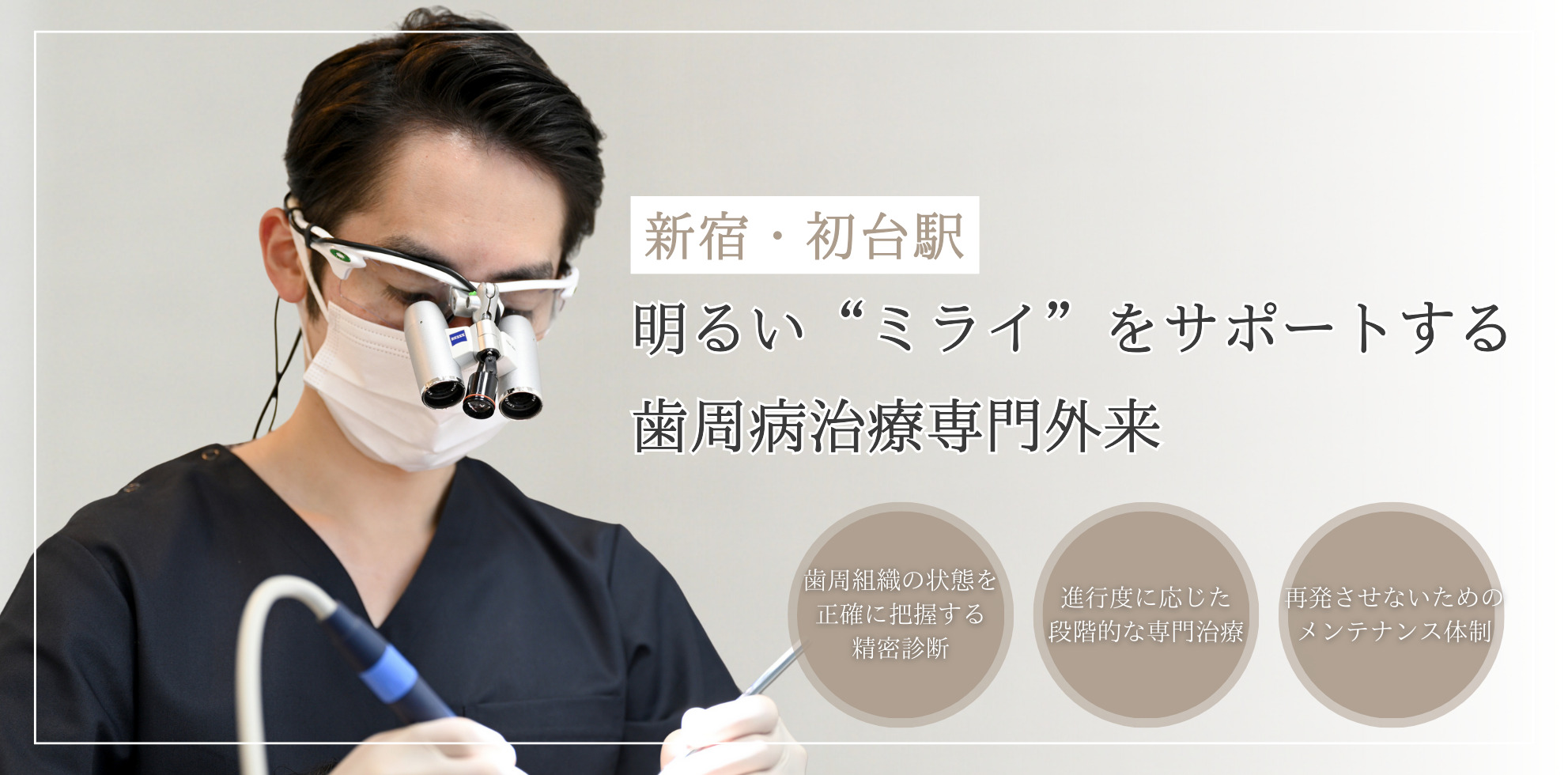 歯周病